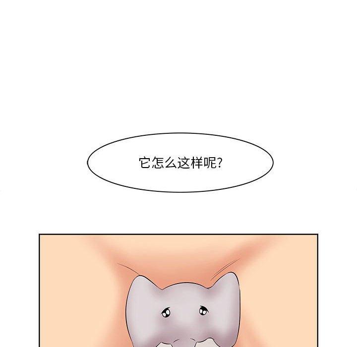 一口就好 第 7 话 第96页