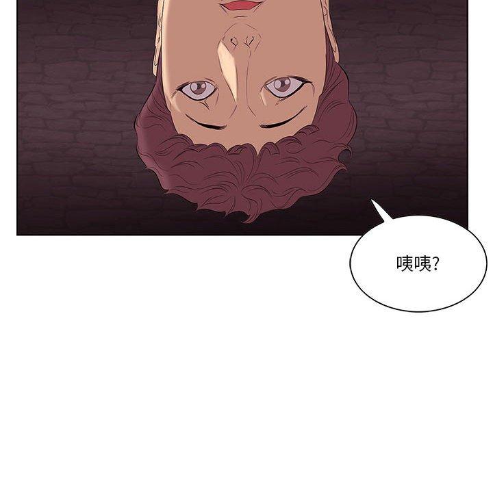 一口就好 第 7 话 第95页