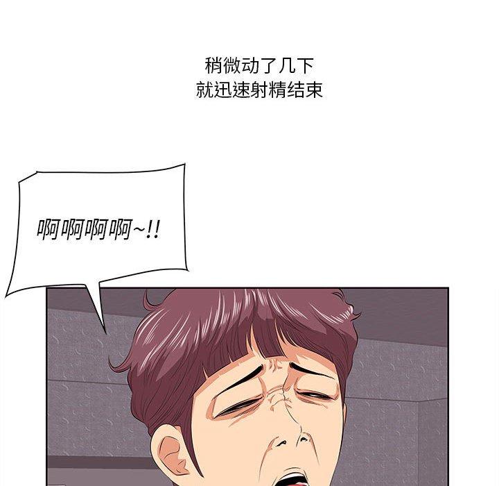 一口就好 第 7 话 第126页