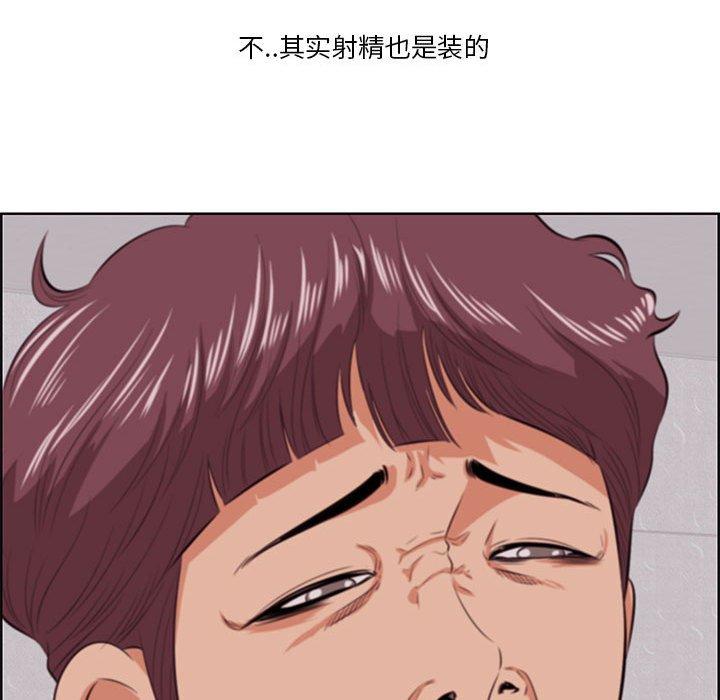 一口就好 第 7 话 第128页