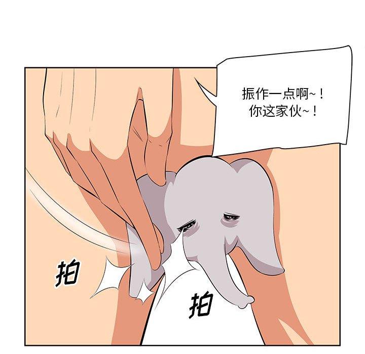 一口就好 第 7 话 第102页