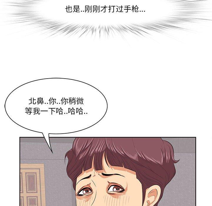 一口就好 第 7 话 第104页