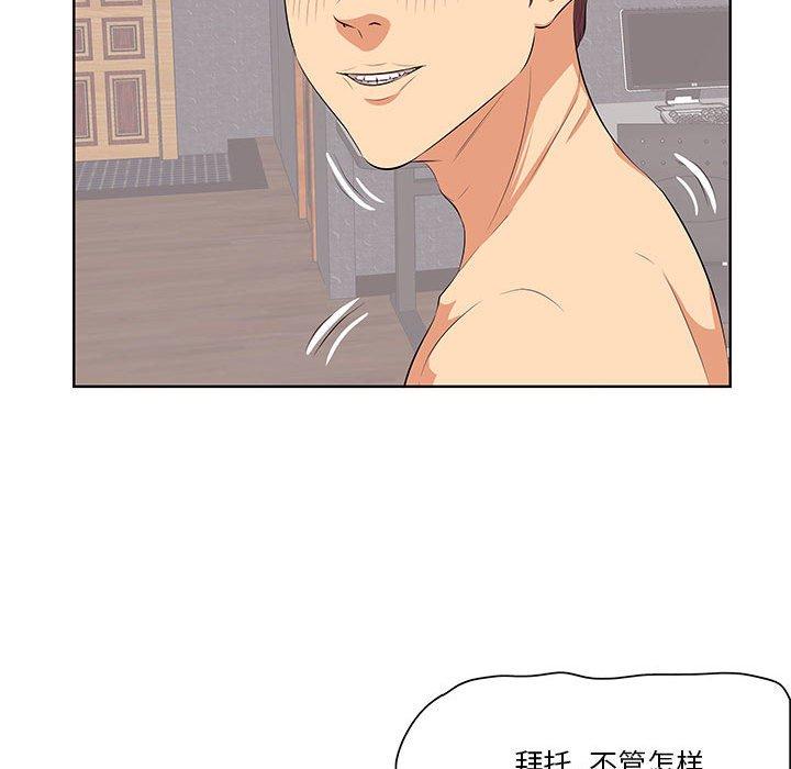 一口就好 第 7 话 第105页