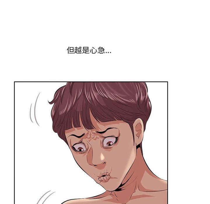 一口就好 第 7 话 第108页