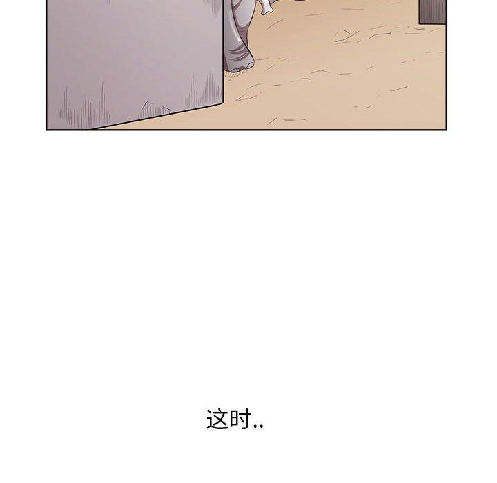 一口就好 第 7 话 第112页