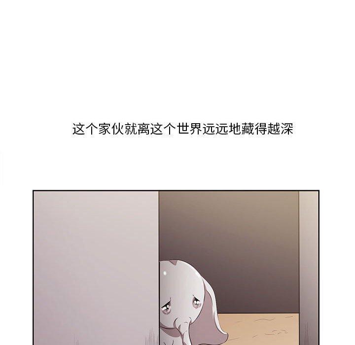 一口就好 第 7 话 第111页