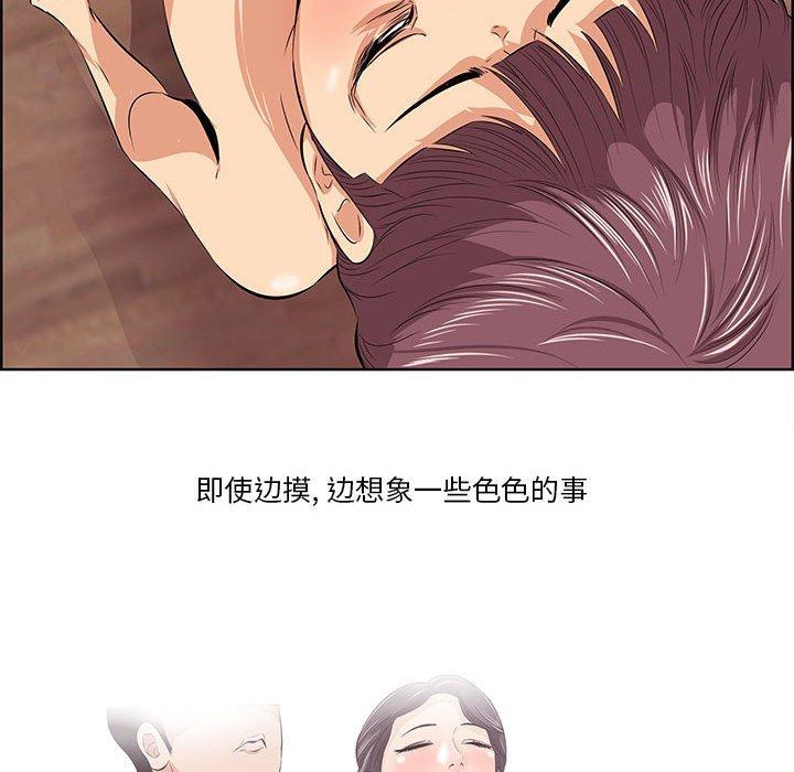 一口就好 第 7 话 第114页