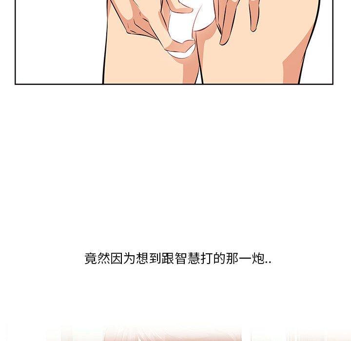 一口就好 第 7 话 第118页