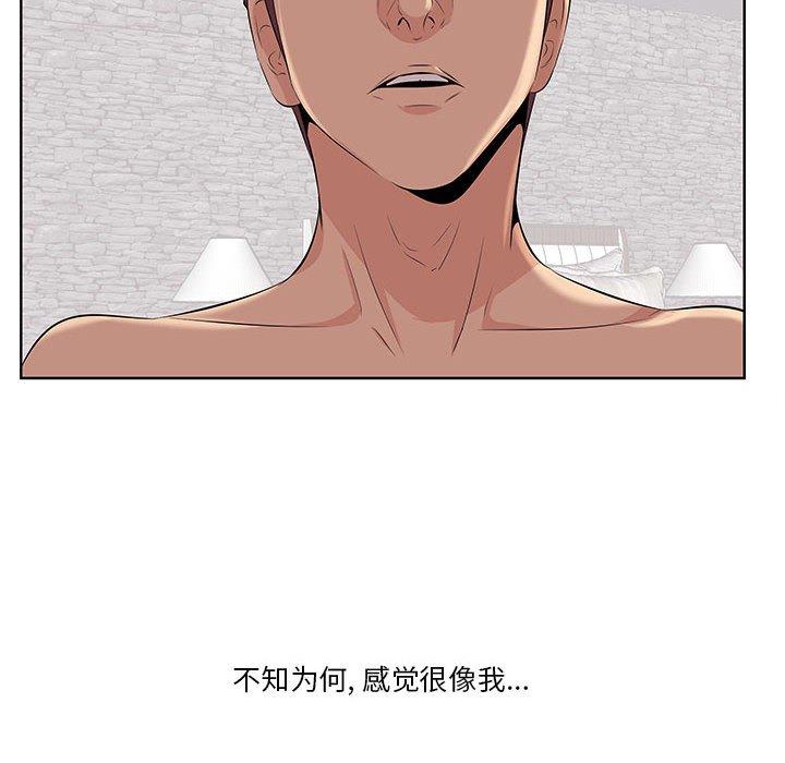 一口就好 第 7 话 第139页
