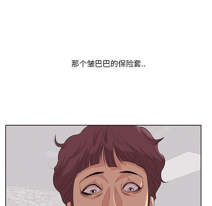 一口就好 第 7 话 第138页