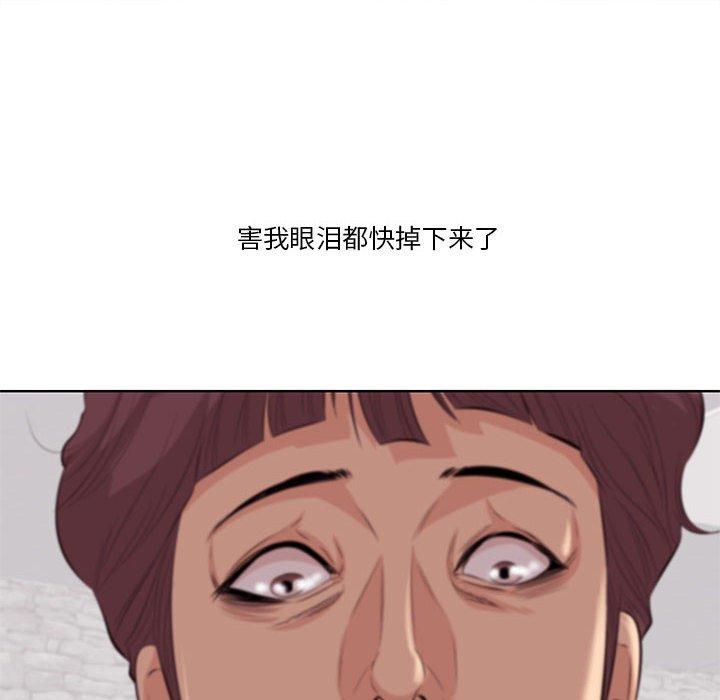 一口就好 第 7 话 第141页