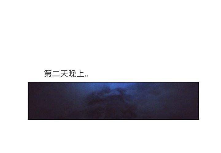 一口就好 第 8 话 第1页