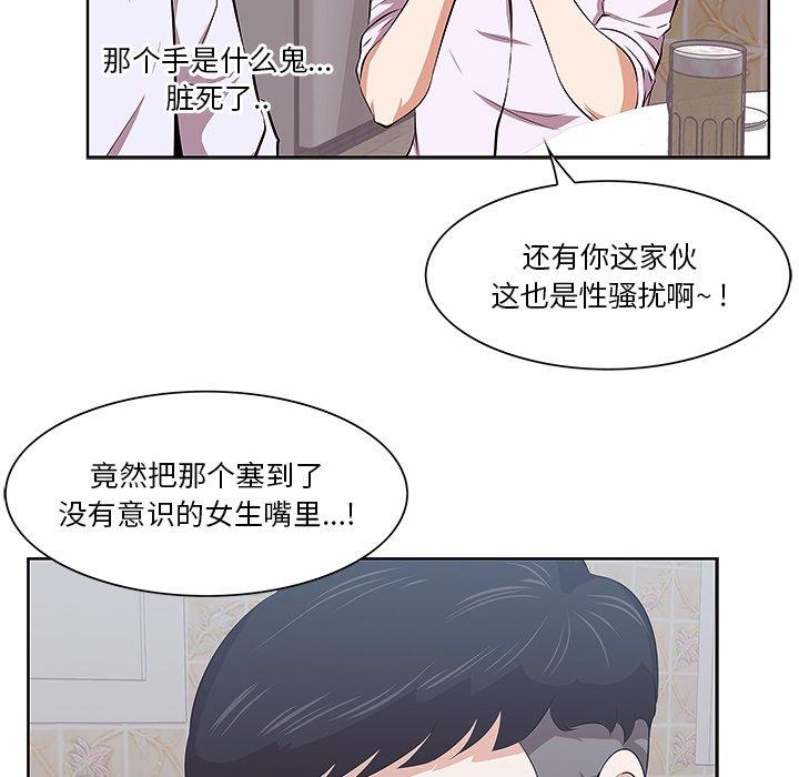 一口就好 第 8 话 第6页