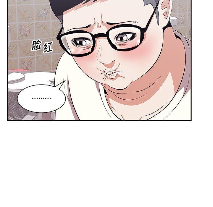 一口就好 第 8 话 第7页