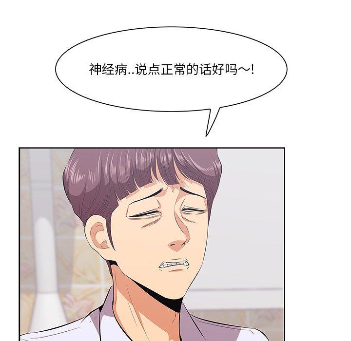一口就好 第 8 话 第10页