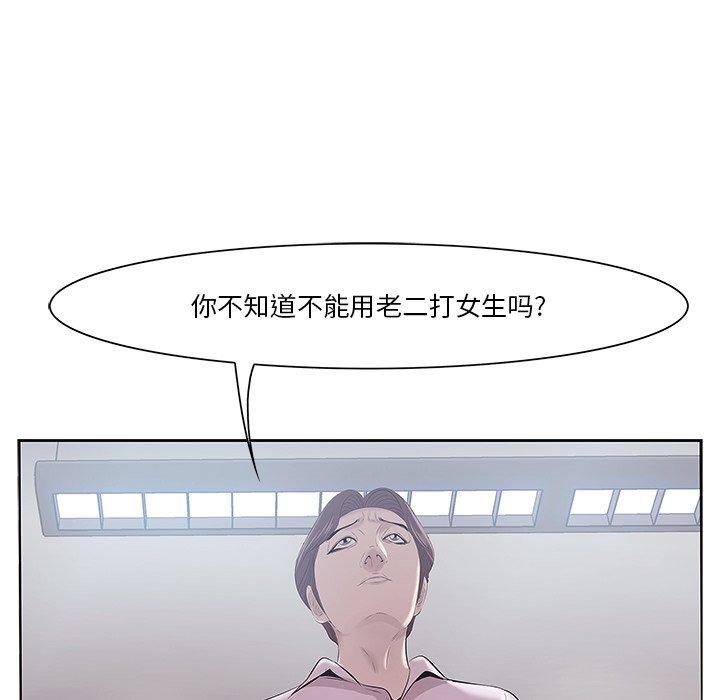 一口就好 第 8 话 第13页