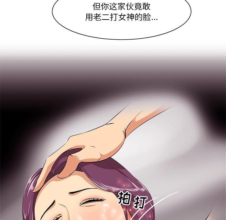 一口就好 第 8 话 第15页