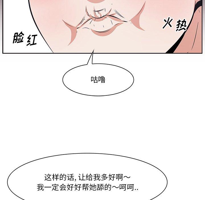 一口就好 第 8 话 第18页