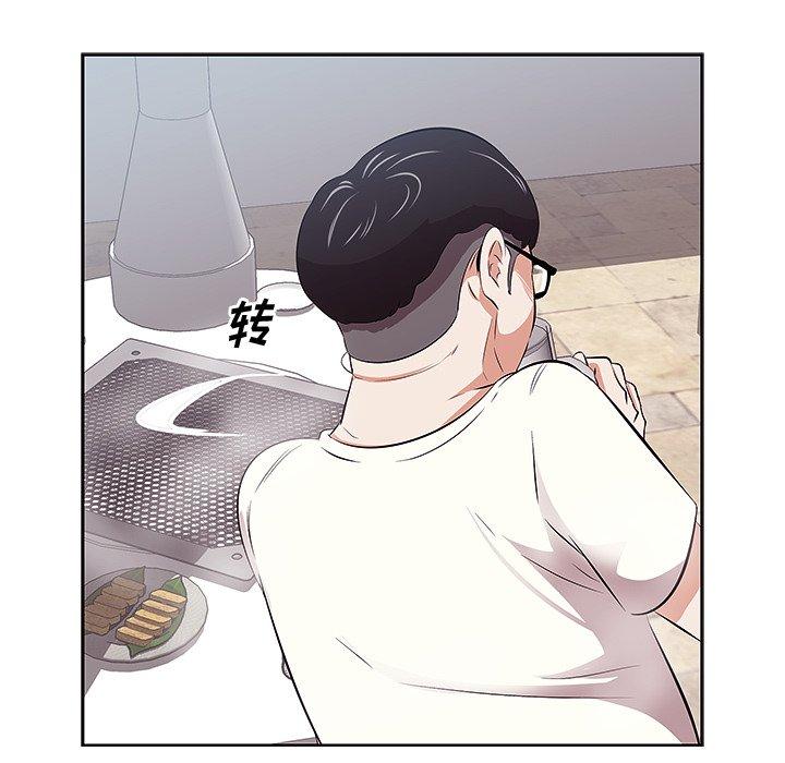 一口就好 第 8 话 第30页