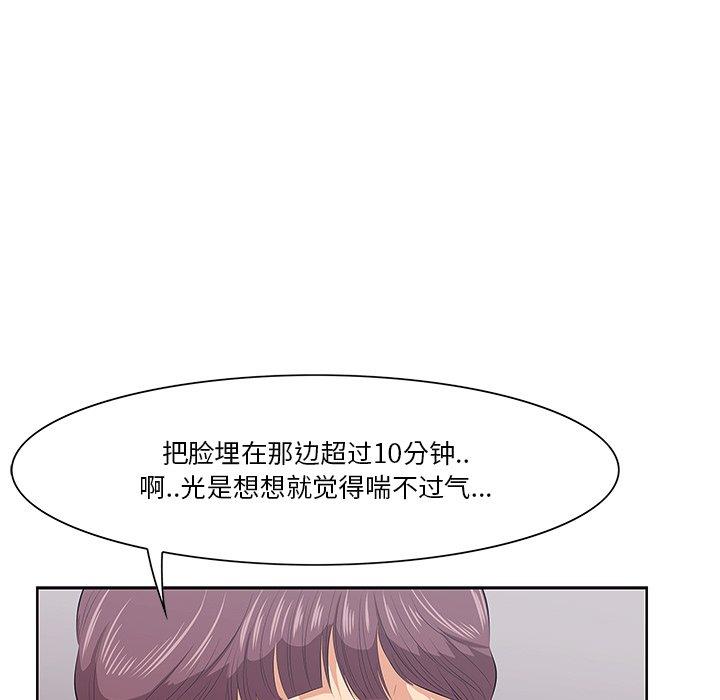 一口就好 第 8 话 第31页