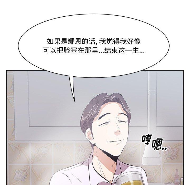 一口就好 第 8 话 第33页