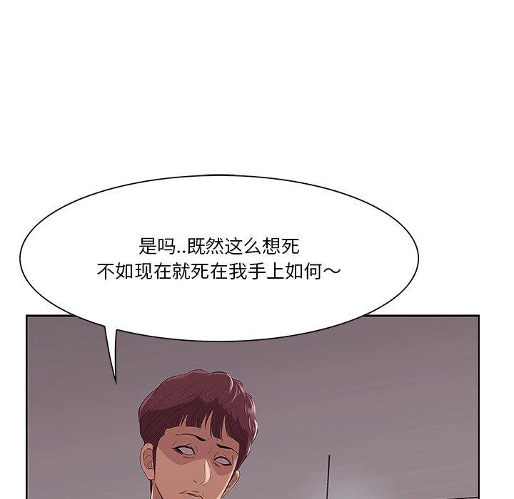 一口就好 第 8 话 第35页