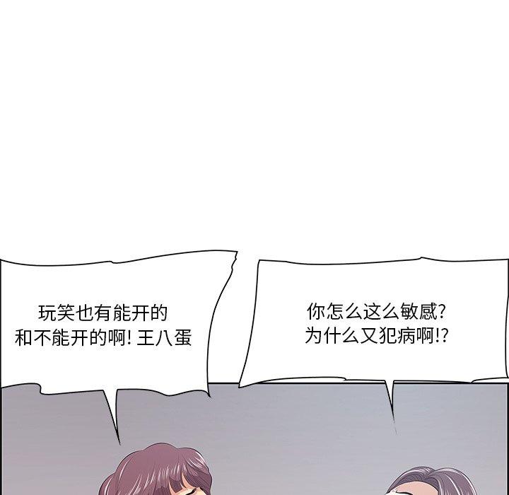 一口就好 第 8 话 第37页