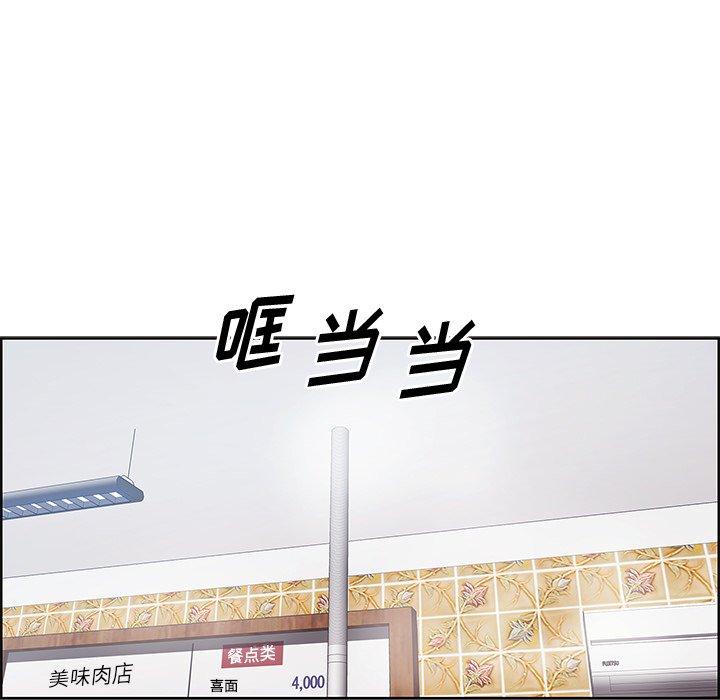 一口就好 第 8 话 第39页