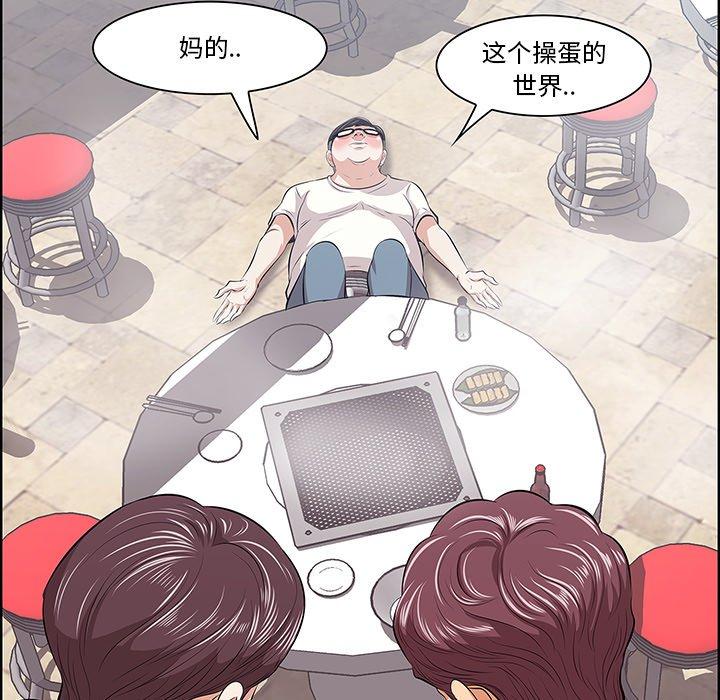一口就好 第 8 话 第41页