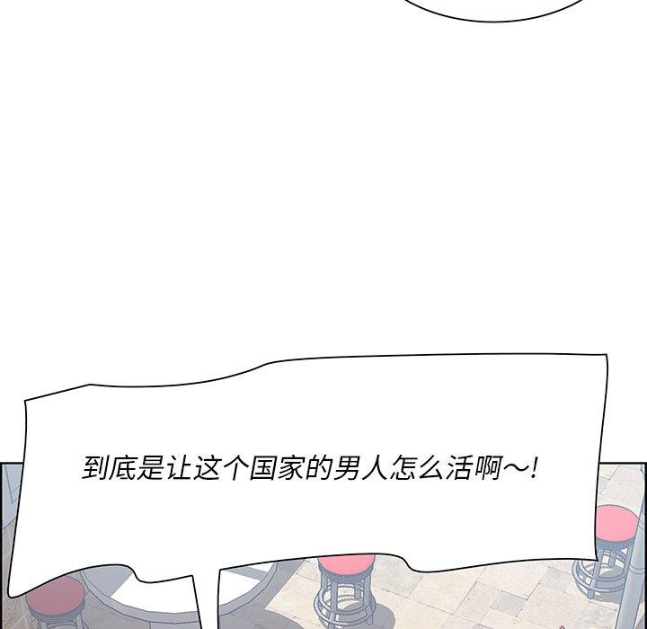 一口就好 第 8 话 第44页