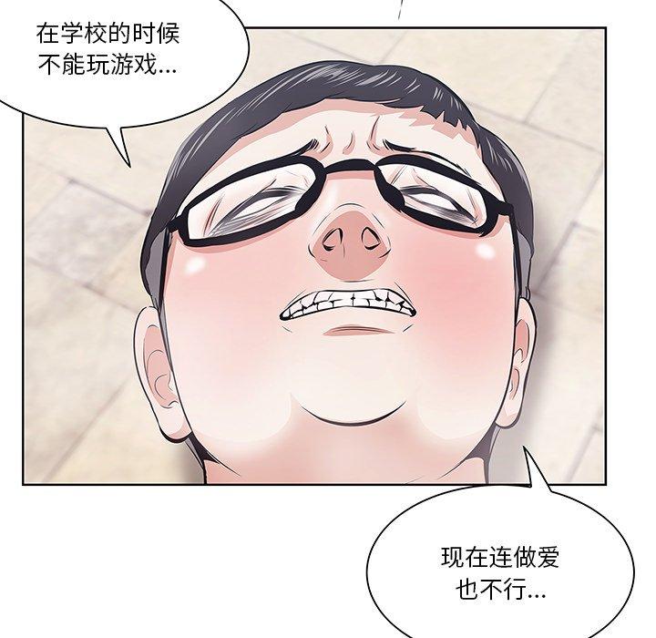 一口就好 第 8 话 第43页
