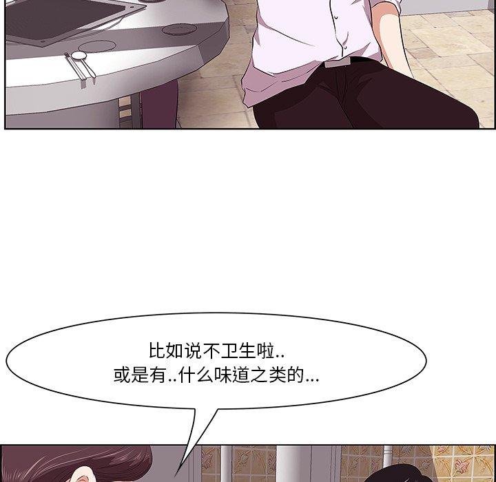 一口就好 第 8 话 第21页