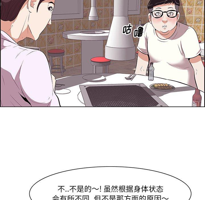 一口就好 第 8 话 第22页