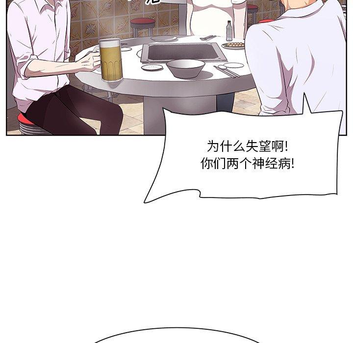 一口就好 第 8 话 第25页