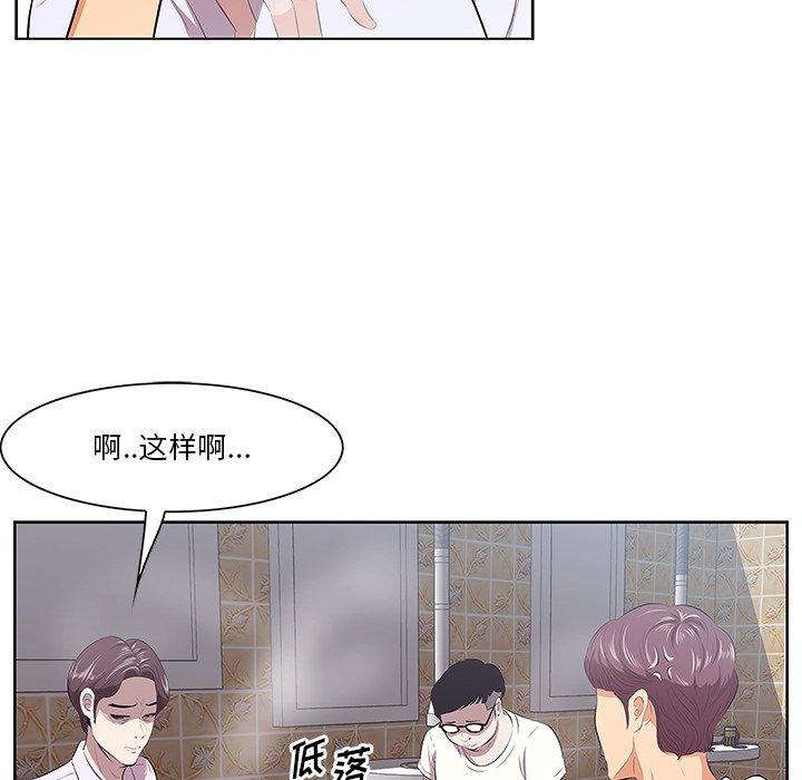 一口就好 第 8 话 第24页