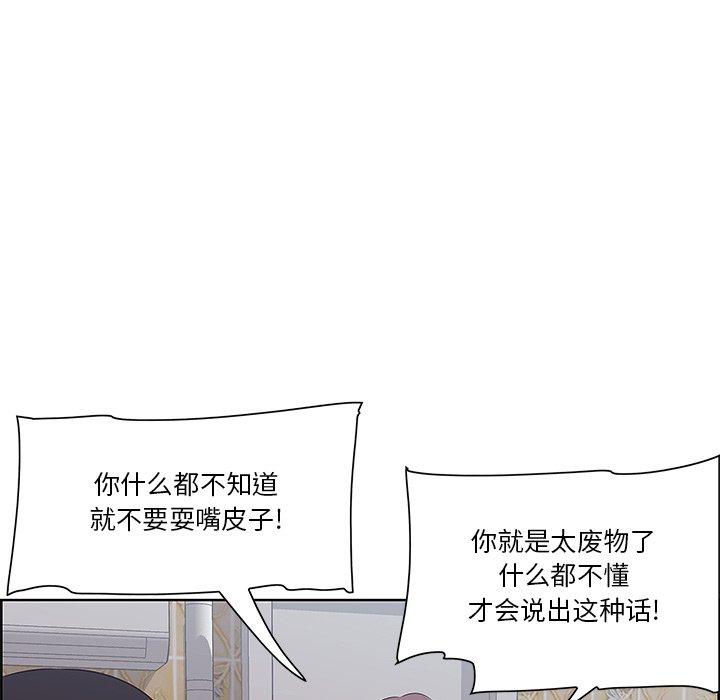 一口就好 第 8 话 第27页