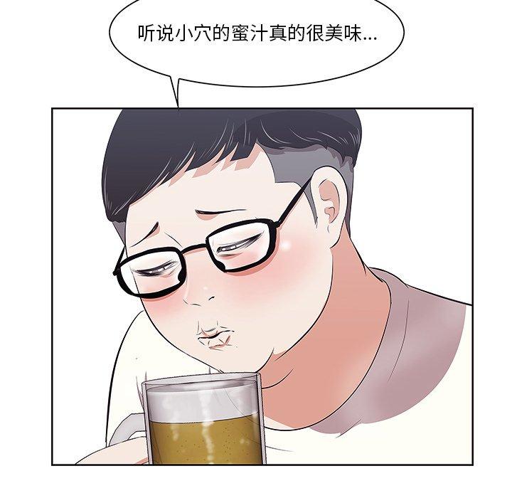 一口就好 第 8 话 第26页