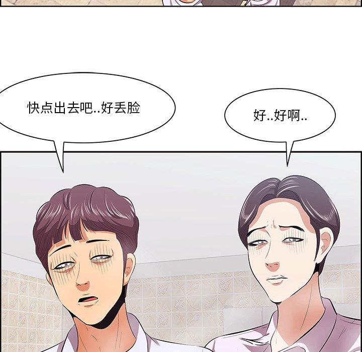 一口就好 第 8 话 第46页