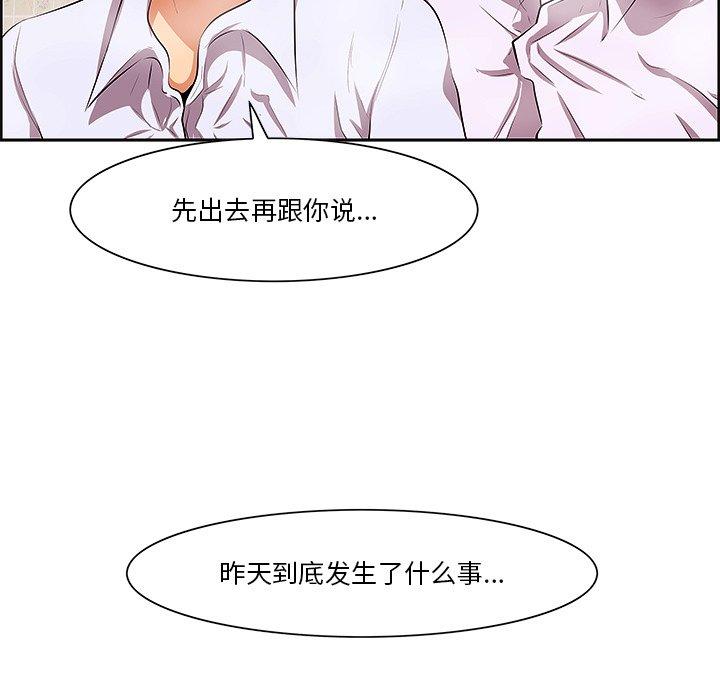 一口就好 第 8 话 第47页