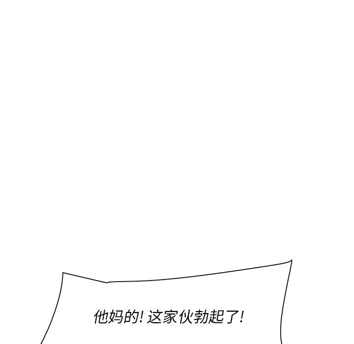 一口就好 第 8 话 第62页