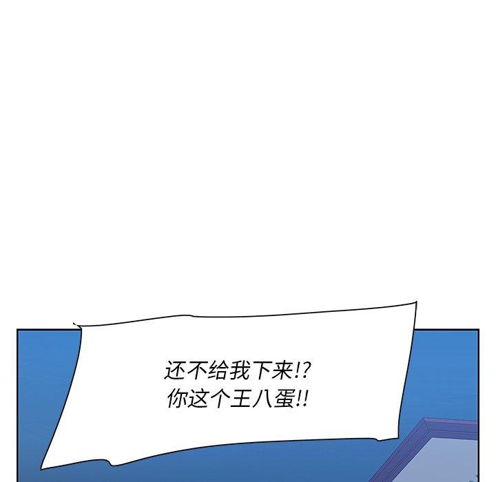 一口就好 第 8 话 第64页