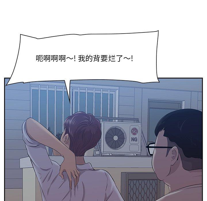 一口就好 第 8 话 第68页