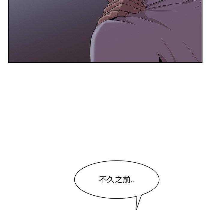 一口就好 第 8 话 第71页