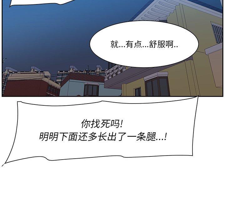 一口就好 第 8 话 第74页