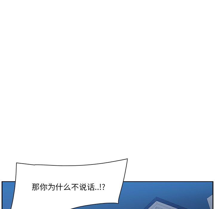 一口就好 第 8 话 第73页