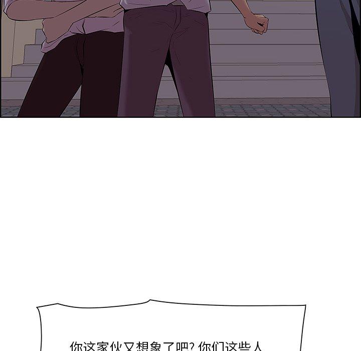 一口就好 第 8 话 第76页
