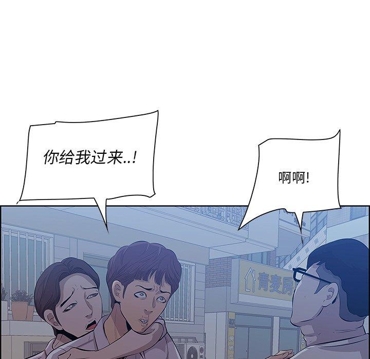 一口就好 第 8 话 第79页