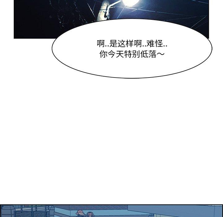 一口就好 第 8 话 第51页