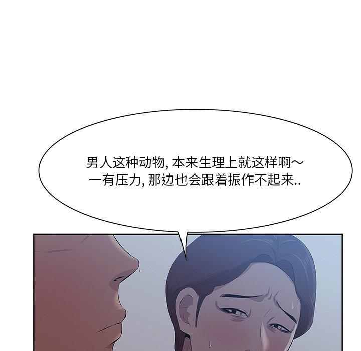 一口就好 第 8 话 第53页