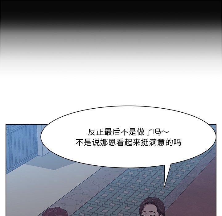 一口就好 第 8 话 第57页